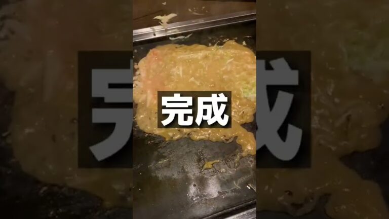 もんじゃ焼き食事にならない問題#shorts
