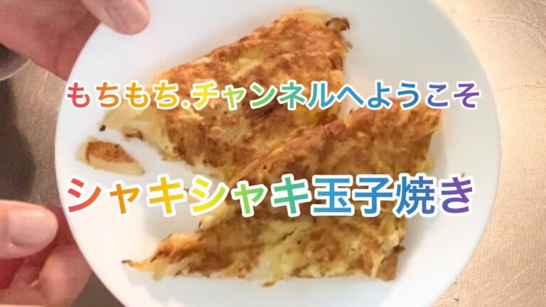 【料理97】#シャキシャキ玉子焼き#玉ねぎのサクサクが美味しくてお箸が止まらない#Crispy omelet#Unstoppable deliciousness #short#shorts#ショート！