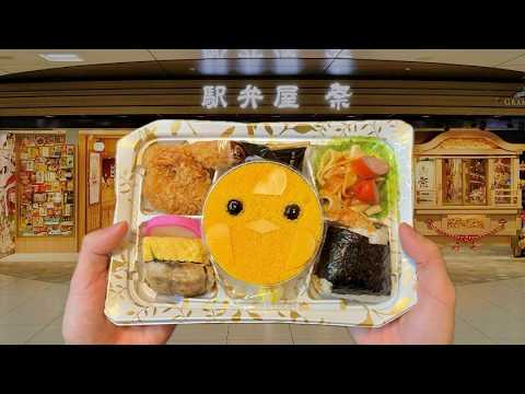 Eating Japanese Bullet train Food 🐣🍱
