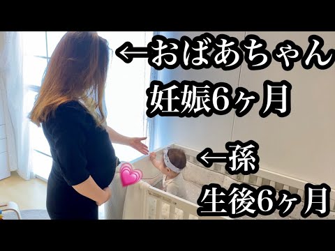 【祖母が妊娠6ヶ月】3度の再婚？！歳が離れている理由、高齢出産の不安と悩み(生後6ヶ月赤ちゃん)