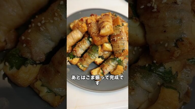 5児ママ〜厚揚げと大葉とチーズの豚肉巻き〜#shorts