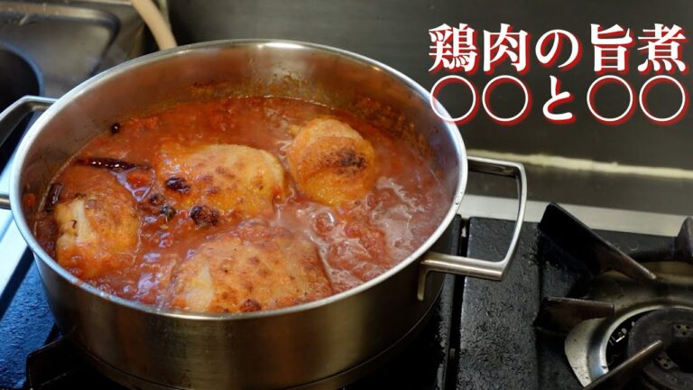 このカチャトーラ天才的に旨いヤツ - 骨付き鶏もも肉の煮込み