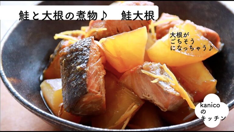 【家のごはん】大根やわらか♪ 鮭と大根で【鮭大根】