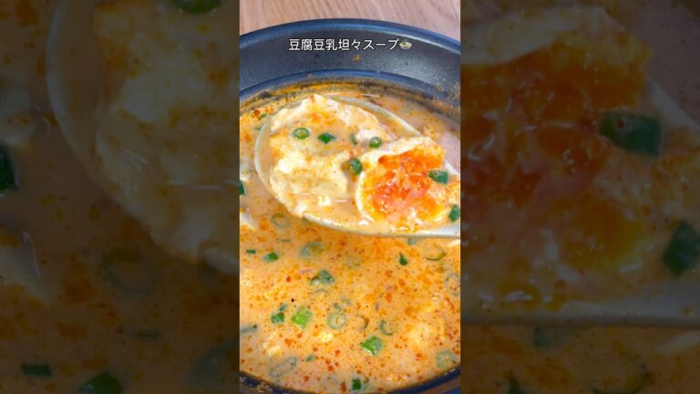 材料費たったの50円！豆腐豆乳坦々スープ🍲