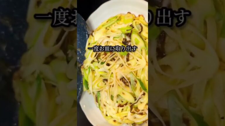 白ネギ焼くから旨すぎるチヂミレシピ #shorts #料理 #レシピ