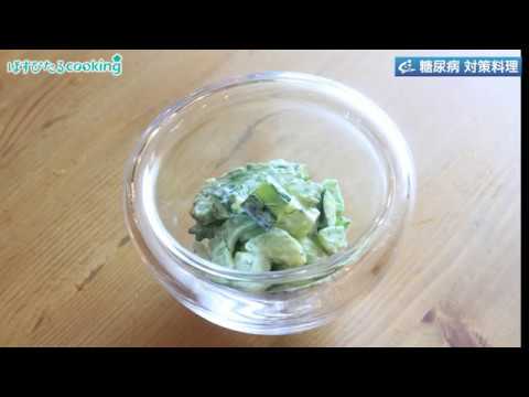 管理栄養士監修！糖尿病対策にも【ゴーヤとアボカドのサラダ】