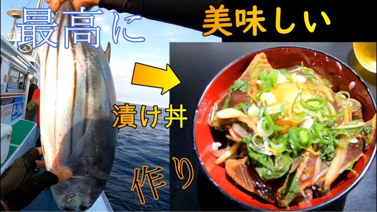 最高に美味しいカツオ漬け丼の作り方を紹介