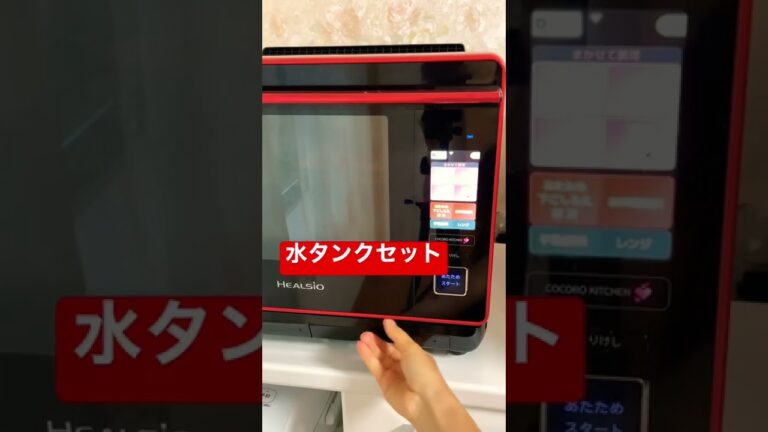 ヘルシオオーブン／野菜嫌いの子も喜ぶ！超簡単「ピーマンの肉詰め」操作方法￼#Shorts