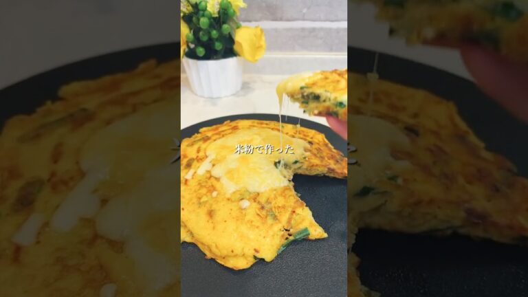 グルテンフリー✨太らないチヂミ🔥米粉で作るのでダイエット中もOK🫶レシピ詳細はコメント欄で🧚🏻#ダイエットレシピ知りたい #ダイエットレシピ #食べて痩せるが理想 #ダイエット