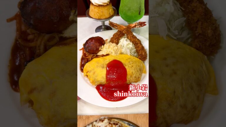 落ち着く喫茶店の色々乗ったレトロなオムライス【小岩グルメ】洋食喫茶小川