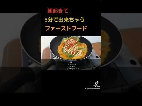 フライパン一つで作れる激ウマ時短ファーストフード #パン教室
