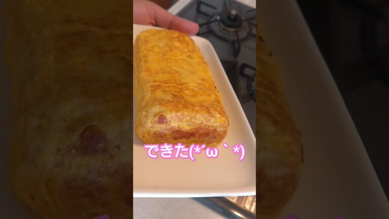 玉子焼きにベーコンチーズ入れてみた #玉子焼き #ベーコン #チーズ #egg #eggs #shorts #short