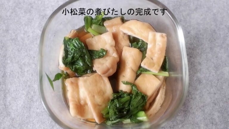 【簡単料理】レンジで、小松菜の煮びたし