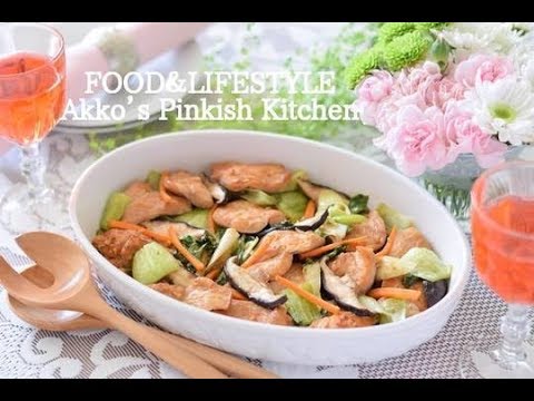 鶏胸肉と中華野菜のオーブン炒め 豊田亜紀子 #31 Oven fried vegitables&chicken breast
