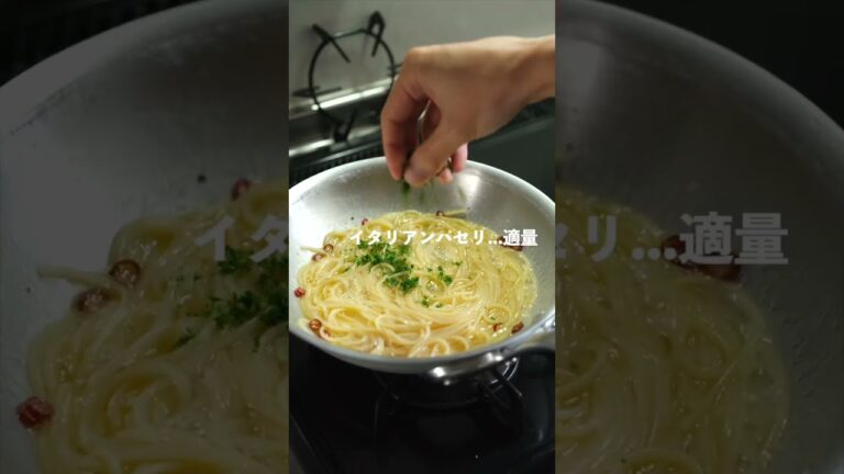 【誰でも簡単】基本のペペロンチーノの作り方 [パスタレシピはBINANPASTA] #shorts