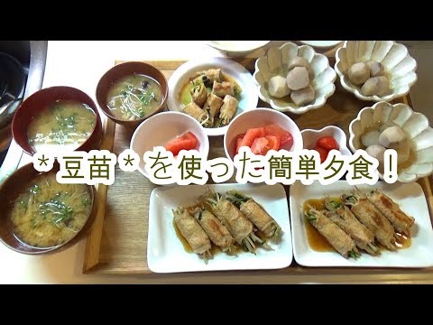 【ノーカットご飯】簡単！豆苗ともやしの豚肉巻きが出来るまで♪【Japanese food】