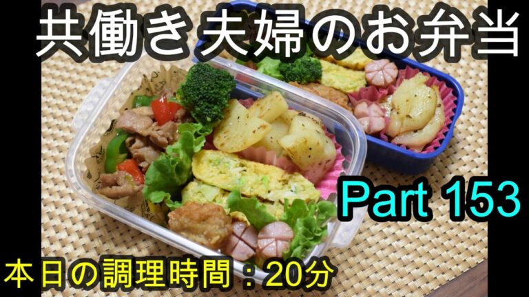 【お弁当】豚肉のオイスターソース炒め じゃがいもガーリック キャベツ入り卵焼き チキンナゲット ウインナー【Obento】