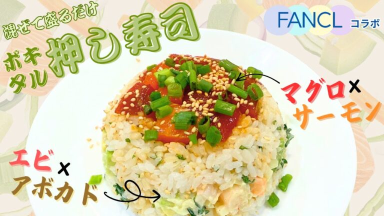 【押し寿司】エビとアボカド＆マグロとサーモンの贅沢朝食