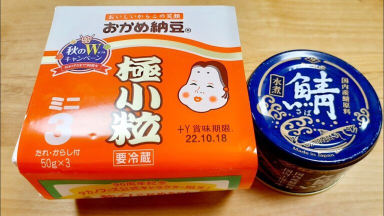 免疫力を上げるにはこれが最強ですよ～(笑)サバ納豆の作り方！