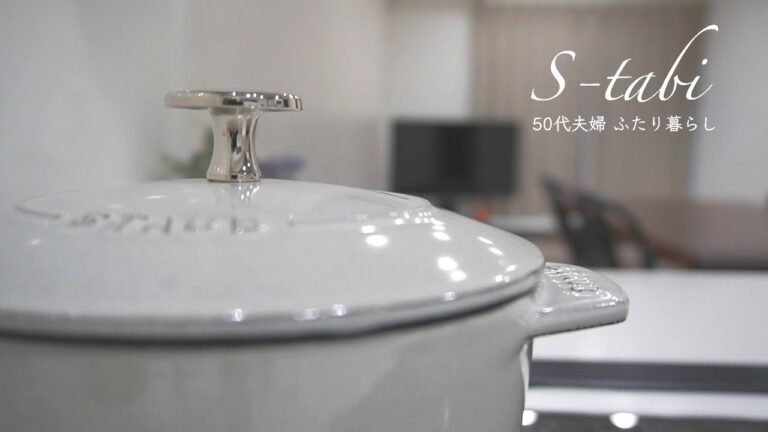 50代夫婦 ふたり暮らし｜昨日の晩ごはん｜ラ・ココットde GOHANで【たけのこご飯】｜メバルの煮付け｜きゅうりの酢の物｜茶碗蒸し