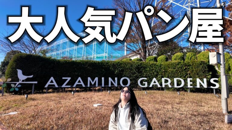 【横浜】朝からパンを大量に食べたら、リピ確定の〇〇を見つけてしまった…