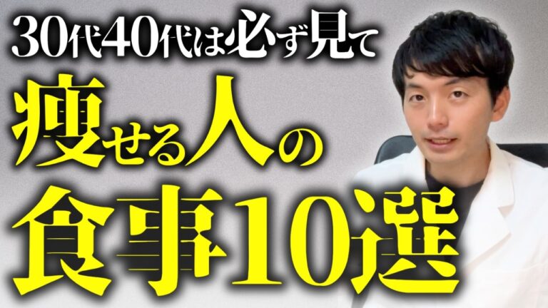 【40代以上は確認必須】運動経験のない50代更年期太りが痩せた食事メニュー大公開！