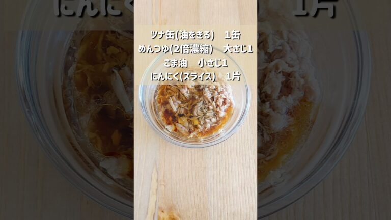 火を使わない簡単レシピ！ツナガーリックチーズTKG