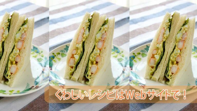 第36回みるだけごはん☆バジルの香り♬エビと卵サラダのサンドイッチ