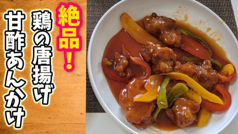 鶏の唐揚げリメイク甘酢あんかけ【宅飲み料理】＃Shorts