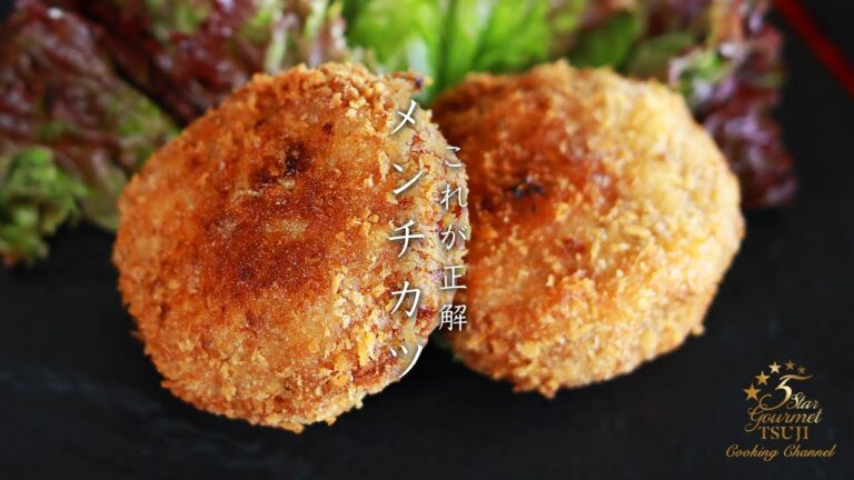 絶品！メンチカツの正しい作り方・プロが教えるレシピ【ミンチカツ・洋食の基本・ASMR】