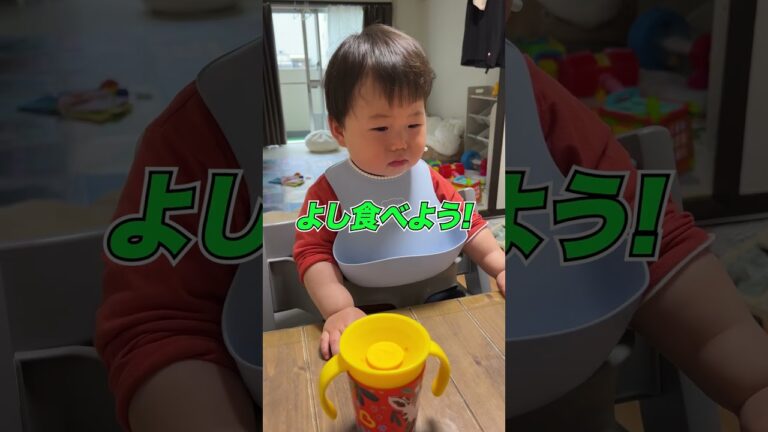 【1歳児】離乳食を爆食いする赤ちゃんと焦る育休パパ #shorts #shortvideo #short #baby #babyboy #赤ちゃん #1歳 #1歳児 #離乳食 #大食 #育休