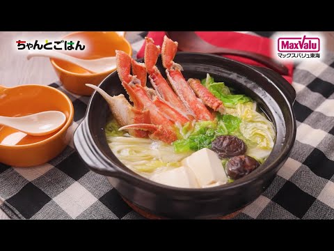 【動画レシピ】旨味たっぷり！かにすき鍋