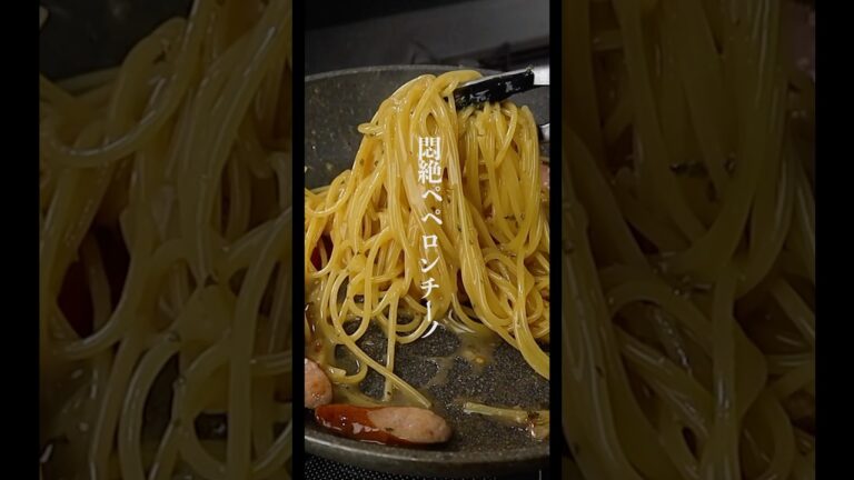 ウィンナーとごま油で作るペペロンチーノがマジで失神するレベルで旨い！