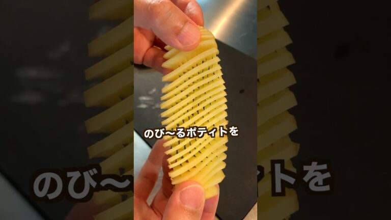 【200万回再生ポテトレシピ🥔】ザクザク食感がたまらん！ジャジャラリッチポテチ#shorts