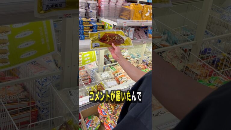 業務スーパーの激安冷凍うなぎを食べてみた
