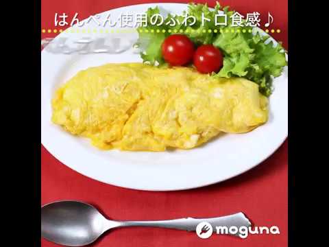 はんぺん使用のふわトロ食感♪ はんぺんオムレツ