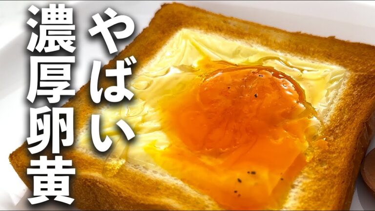 とろける美味しさ✨エッグコンフィのハニーチーズトースト　#うまめし食堂 #簡単レシピ #カフェ風 #エッグコンフィ #トーストレシピ #激うま #朝食