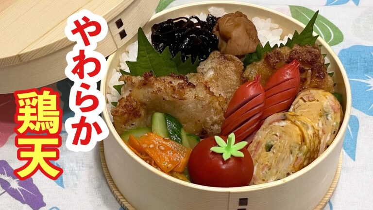 【お弁当】鶏胸肉でやわらか鶏天