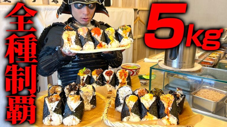 【大食い】超有名店!!握らぬようで握ってる!?激ウマ握り飯【おにぎり山太郎】【武士飯】