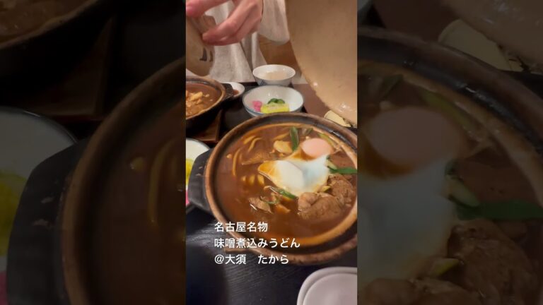 県外からのお客様にと味噌煮込みうどん。観光用ではなく地元に根付いたお店にお連れしたい。 #名古屋めし #おいし映画祭
