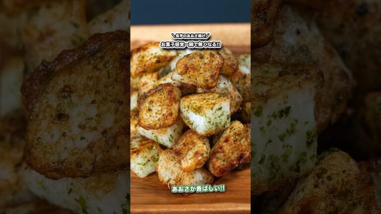 作りすぎ推奨!!長芋のあおさ揚げ/お菓子感覚一瞬で無くなる!!!#shorts#料理