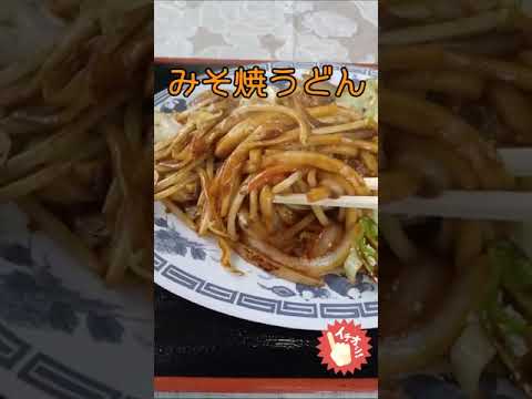 『元祖どんたく』絶品 みそ焼きうどん　#Shorts