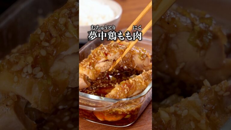 ごはんが一瞬で無くなるくらいうまい【鶏もも肉の旨だれジュワ焼き】詳しいレシピは概要欄を見てね♪ #晩ごはん #おかず #鶏もも肉 #鶏肉 #鶏肉レシピ #簡単レシピ #レシピ動画 #料理動画