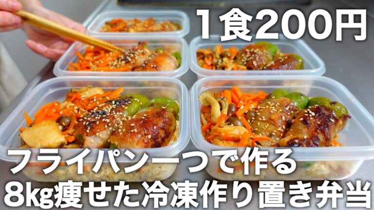 【低糖質＆高タンパク質】激ウマな【ピーマンの豚バラ巻き】オートミール＆豆腐のヘルシーなお弁当を5日分作り置きして冷凍します。