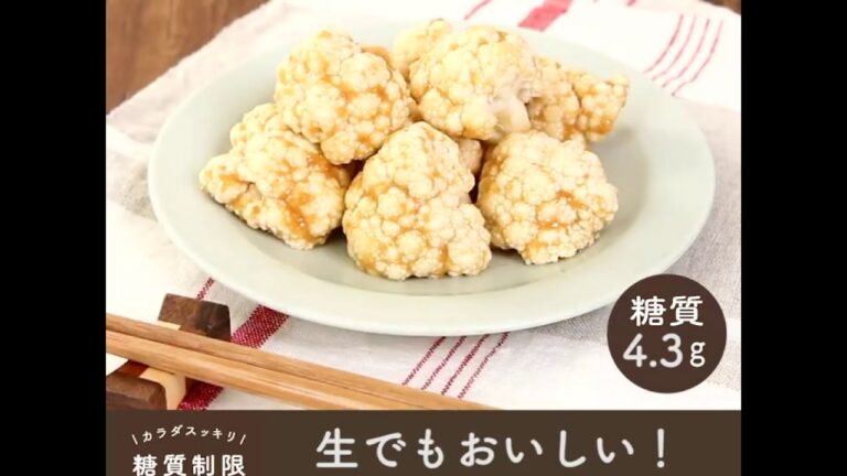 生でもおいしい！カリフラワーサラダ