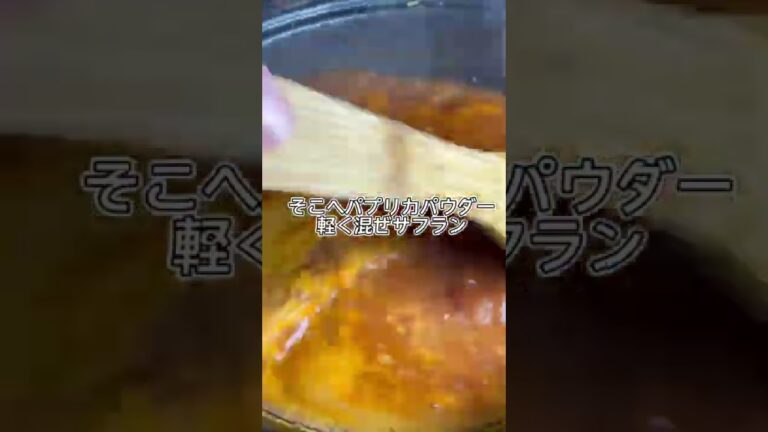 シェフが教えるヤバいシーフードパエリア🥘