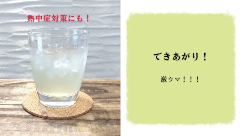 冷たいのも旨い！アイス梅昆布茶／昆布専門店の簡単レシピ