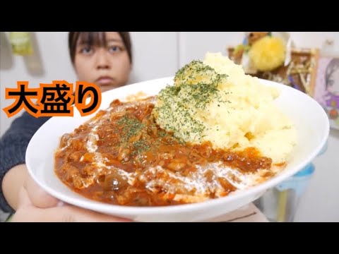 【1キロあるか？】超大盛りハッシュドビーフを喰らうよ【めちゃ美味しい】
