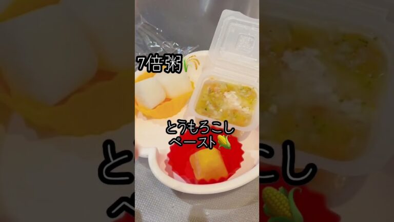 #離乳食中期 生後8ヶ月のある日の朝ごはん（野菜たっぷりチキンスープメニュー） #離乳食ストック #離乳食 #簡単レシピ #栄養満点 #赤ちゃん