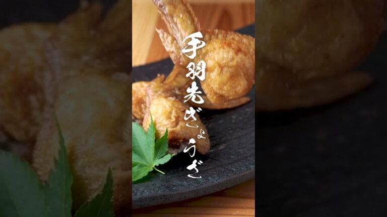 ”手羽先餃子”のご紹介　#shorts